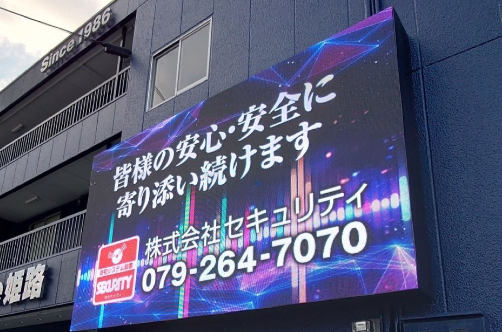 LED看板